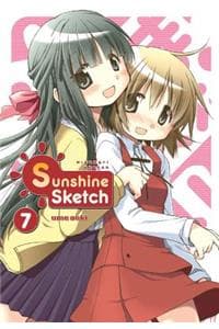 Sunshine Sketch, Vol. 7