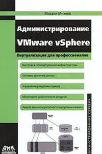 Administrirovanie VM...