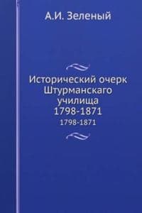 ISTORICHESKIJ OCHERK...