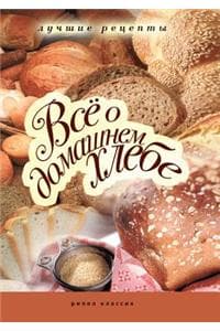 All of the homemade ...