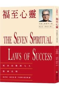 The Seven Spiritual ...