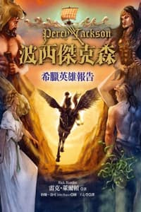 Percy Jackson's Gree...