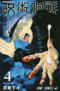 Jujutsu Kaisen 4