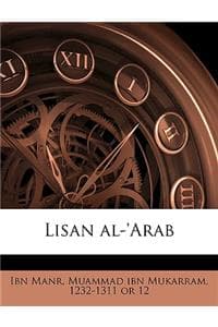 Lisan al-'Arab Volum...