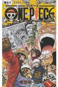 One Piece Vol.70