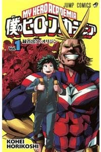 My Hero Academia ( V...