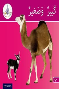 The Arabic Club Read...