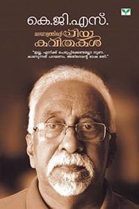 Malayalathinte Priya...